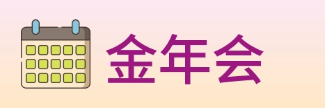 金年会 logo